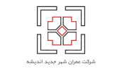 شرکت عمران شهر جدید اندیشه
